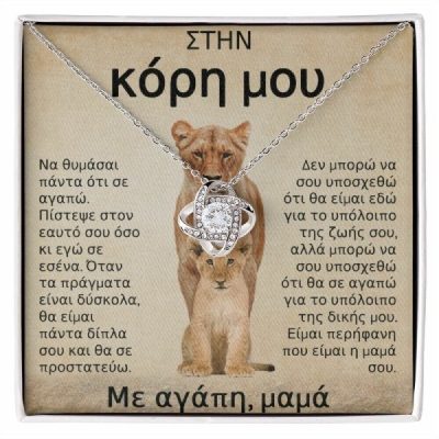 Για την κόρη μου – Κολιέ από λευκό χρυσό 14 καρατίων με ζιργκόν LILLIA